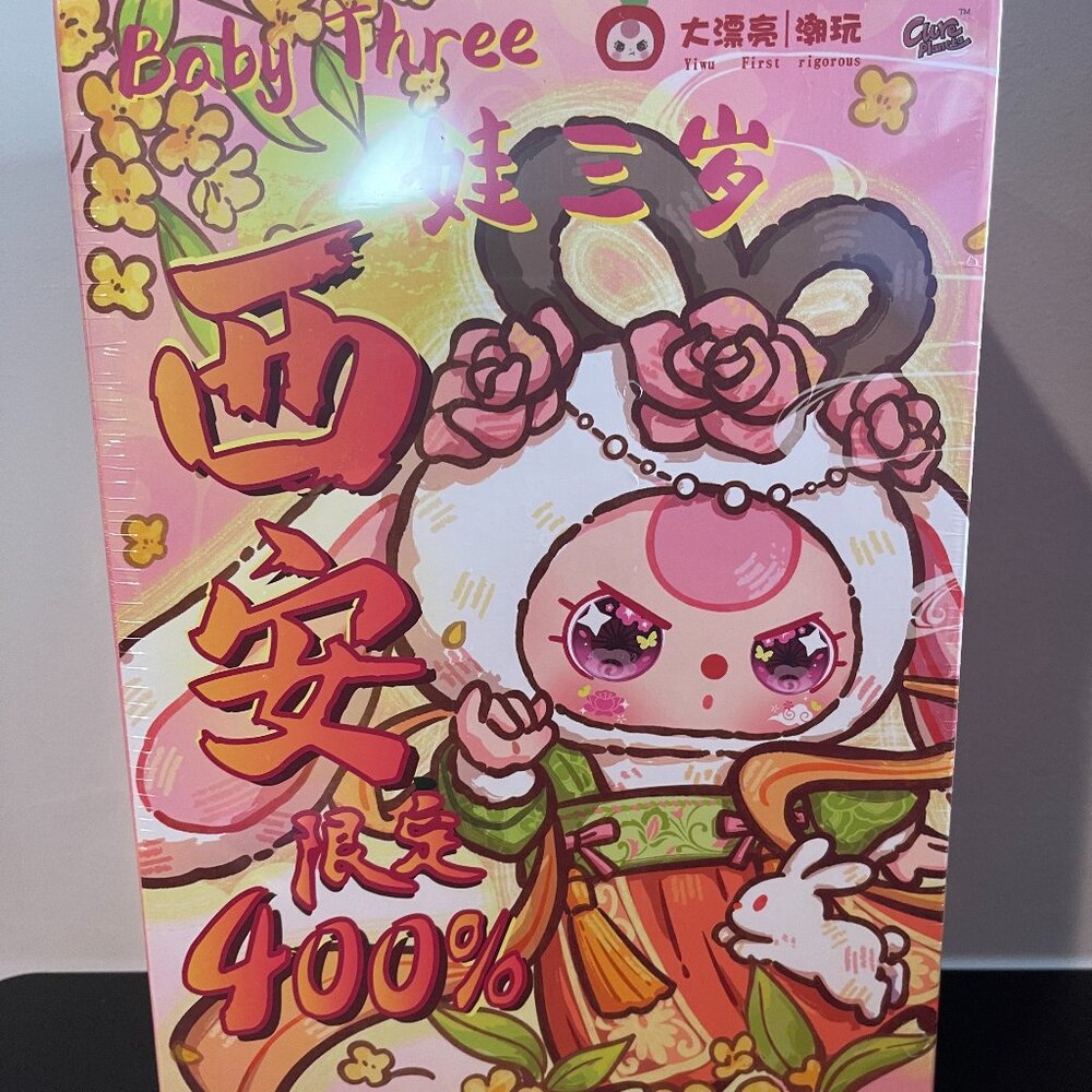 Baby Three Xi'An Limited Edition 400% Vinyl Blind Box Trendy Toy - Authentic!
